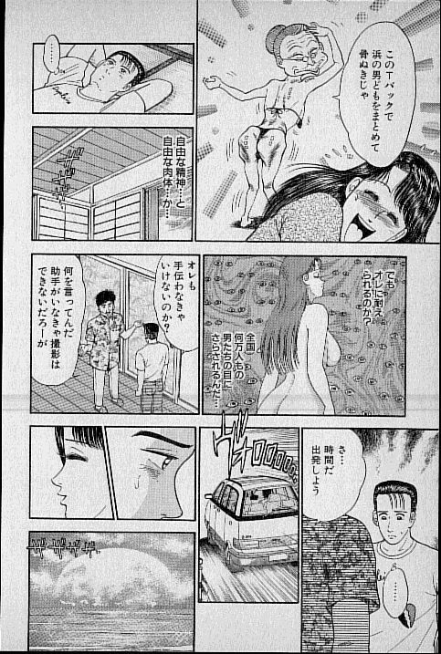 [Murao Mio] Virgin Mama Vol.3 page 82 full