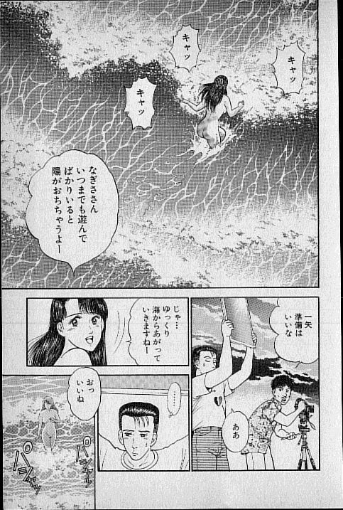 [Murao Mio] Virgin Mama Vol.3 page 83 full