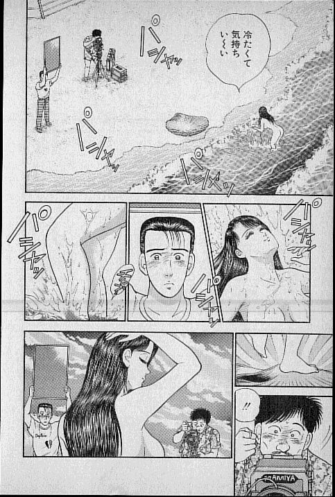 [Murao Mio] Virgin Mama Vol.3 page 84 full