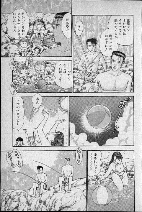 [Murao Mio] Virgin Mama Vol.3 page 89 full
