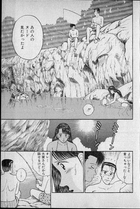[Murao Mio] Virgin Mama Vol.3 page 91 full