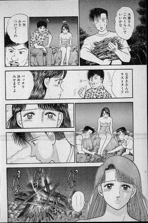 [Murao Mio] Virgin Mama Vol.3 page 95 full
