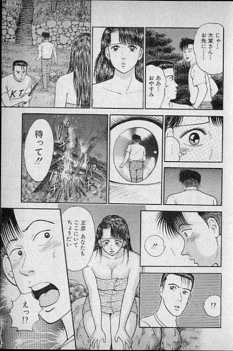 [Murao Mio] Virgin Mama Vol.3 page 96 full