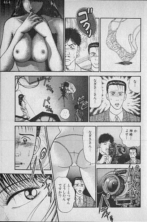 [Murao Mio] Virgin Mama Vol.2 page 78 full