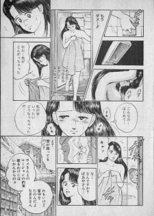 [Murao Mio] Virgin Mama Vol.2 - page 10