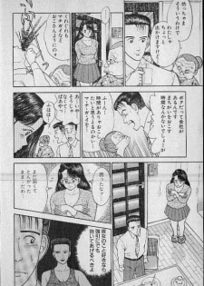 [Murao Mio] Virgin Mama Vol.2 - page 11