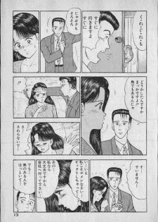 [Murao Mio] Virgin Mama Vol.2 - page 12