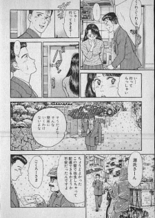 [Murao Mio] Virgin Mama Vol.2 - page 13