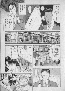 [Murao Mio] Virgin Mama Vol.2 - page 14