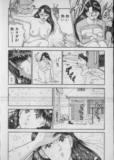 [Murao Mio] Virgin Mama Vol.2 - page 15
