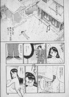 [Murao Mio] Virgin Mama Vol.2 - page 16