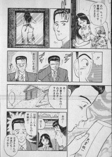 [Murao Mio] Virgin Mama Vol.2 - page 19
