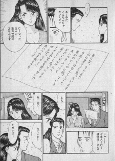 [Murao Mio] Virgin Mama Vol.2 - page 20