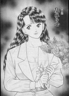 [Murao Mio] Virgin Mama Vol.2 - page 21
