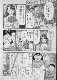 [Murao Mio] Virgin Mama Vol.2 - page 22