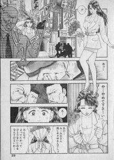 [Murao Mio] Virgin Mama Vol.2 - page 23