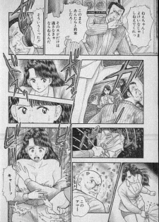 [Murao Mio] Virgin Mama Vol.2 - page 24