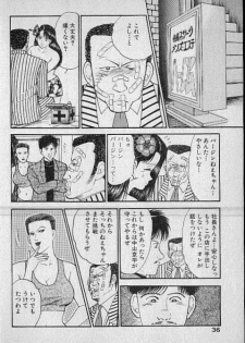 [Murao Mio] Virgin Mama Vol.2 - page 28
