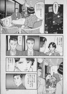 [Murao Mio] Virgin Mama Vol.2 - page 29