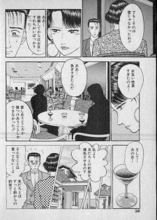 [Murao Mio] Virgin Mama Vol.2 - page 30
