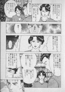 [Murao Mio] Virgin Mama Vol.2 - page 31
