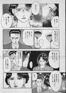 [Murao Mio] Virgin Mama Vol.2 - page 32