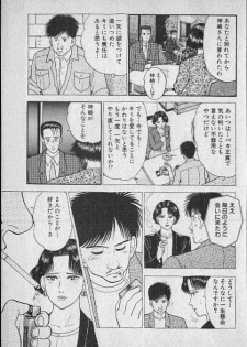[Murao Mio] Virgin Mama Vol.2 - page 33