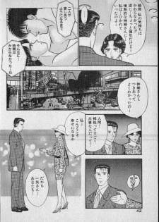 [Murao Mio] Virgin Mama Vol.2 - page 34