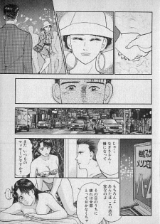 [Murao Mio] Virgin Mama Vol.2 - page 35