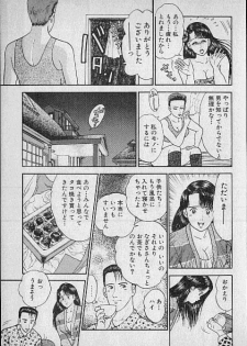 [Murao Mio] Virgin Mama Vol.2 - page 37
