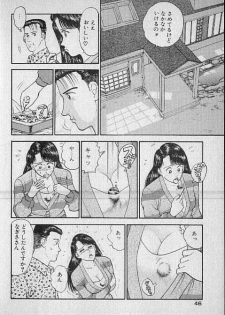 [Murao Mio] Virgin Mama Vol.2 - page 38