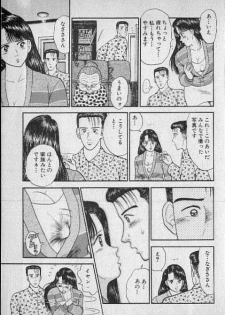 [Murao Mio] Virgin Mama Vol.2 - page 39