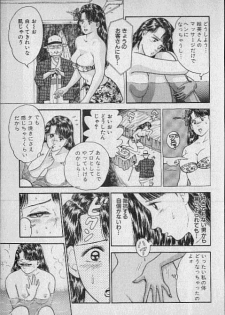 [Murao Mio] Virgin Mama Vol.2 - page 41