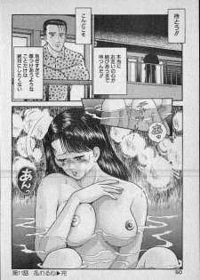 [Murao Mio] Virgin Mama Vol.2 - page 42