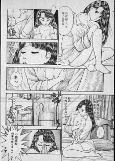 [Murao Mio] Virgin Mama Vol.2 - page 44
