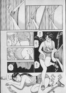 [Murao Mio] Virgin Mama Vol.2 - page 47