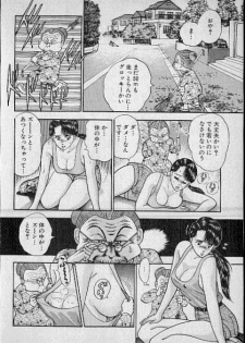[Murao Mio] Virgin Mama Vol.2 - page 48
