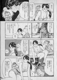 [Murao Mio] Virgin Mama Vol.2 - page 49
