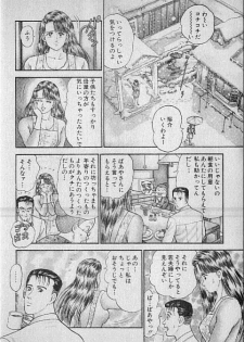 [Murao Mio] Virgin Mama Vol.2 - page 5