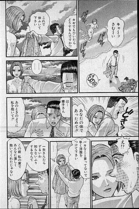 [Murao Mio] Virgin Mama Vol.16 page 121 full