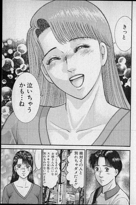 [Murao Mio] Virgin Mama Vol.16 page 134 full