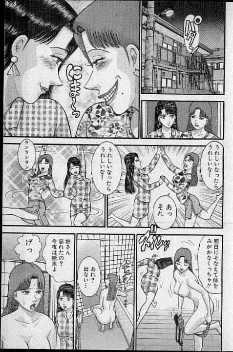 [Murao Mio] Virgin Mama Vol.16 page 152 full
