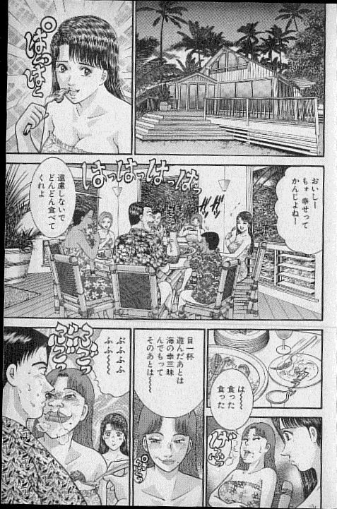 [Murao Mio] Virgin Mama Vol.16 page 188 full