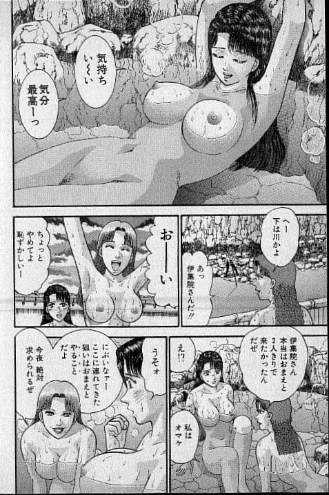 [Murao Mio] Virgin Mama Vol.16 page 73 full