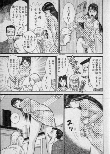 [Murao Mio] Virgin Mama Vol.16 - page 14