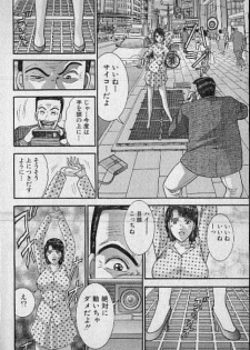 [Murao Mio] Virgin Mama Vol.16 - page 17