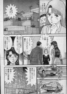 [Murao Mio] Virgin Mama Vol.16 - page 19