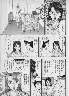 [Murao Mio] Virgin Mama Vol.16 - page 20