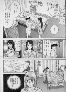 [Murao Mio] Virgin Mama Vol.16 - page 21