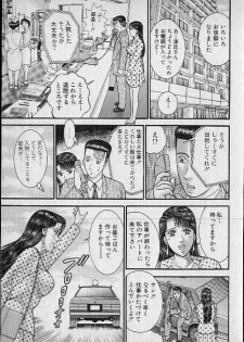 [Murao Mio] Virgin Mama Vol.16 - page 30